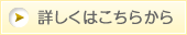 ページトップへ戻る
